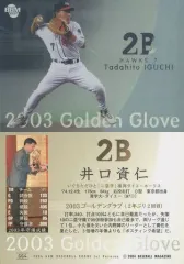 2025年最新】井口 グローブの人気アイテム - メルカリ