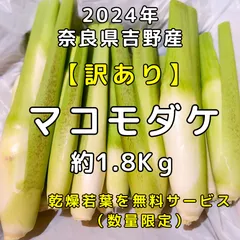 真菰葉700g IMG_0978-150x150.jpg
