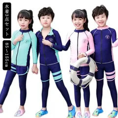 キッズ 水着 男の子 トランクス 子供水着 女の子 こども 子供用　セパレート 3点セット ダイビングスーツ ジュニア 水着 長袖 ラッシュガード フィットネス ベビー水着 レギンス ガールズ みずぎ#lj1924