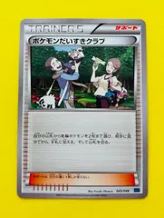 ポケモンカード　classic ポケモンだいすきクラブ200枚 Amazon.co.jp: ポケモンカードゲーム SM10 086/095 ポケモン