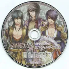 【中古】アニメ系CD 十三支演義 偃月三国伝2 ステラセット特典ボイスCD
