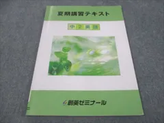 2025年最新】創英ゼミナールの人気アイテム - メルカリ