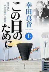 2024年最新】池田勇人の人気アイテム - メルカリ