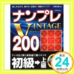 2025年最新】ナンプレの人気アイテム - メルカリ