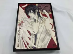 裏切りは僕の名前を知っている DVD全巻セット　限定版（1-12巻） 裏切りは僕の名前を知っている(1) (あすかコミックスDX