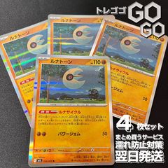 ルナトーン【R】{026063} [M1L]4枚セット 「メガブレイブ」「メガシンフォニア」