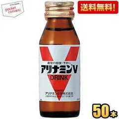 2024年最新】アリナミンV ( 50mL*10本入 ) ( アリナミンv 栄養ドリンク