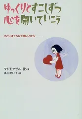 年最新マドモアゼル 愛の人気アイテム メルカリ