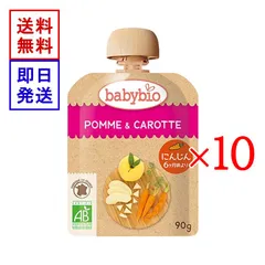 ベビービオ ベビースムージー アップル ・ キャロット 90g 10食セット オーガニック 無添加 赤ちゃん 6ヶ月頃から 離乳食 おやつ フルーツ 野菜のサムネイル