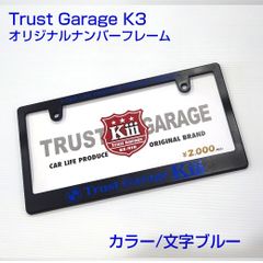 ☆新品☆　トラストガレージK3　オリジナルナンバーフレーム 　1枚　【ブルー】
