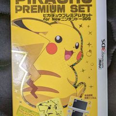 #3DS #ピカチュウ　#カバー　#ポケモン