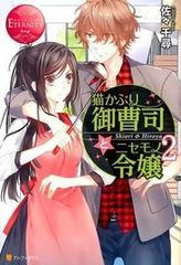 国宝「三十帖冊子」修理から見えてきたもの/勉誠社/総本山仁和寺