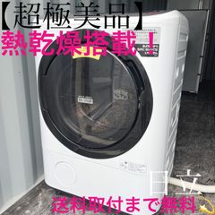 197 大特価！ 極美品 日立 ビッグドラム ドラム式洗濯機 保証込み 197 大特価！ 極美品 日立 ビッグドラム ドラム式洗濯機 保証込み