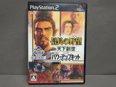 PS2 信長の野望 天下創世 With パワーアップキット KOEI The Best(再販)