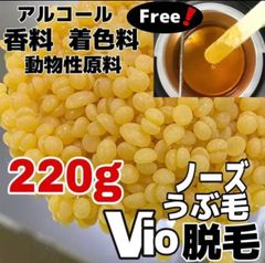 ブラジリアンワックス ノーズWAX220g ツルン肌