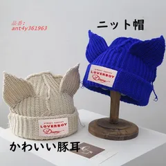 。 ニット帽 レディース 豚耳 ニットキャップ 13色展開 耳当て あったか 秋冬 暖かい かわいい ハット キャッ 防寒 ニット 編み込み おしゃれ 毛糸 ant4y361963