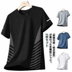 ランニング 2枚セット！ Tシャツ 半袖Tシャツ 接触冷感 ストレッチ Tシャツ クルーネック メンズ スポーツ トップス 2枚セット！ 吸汗速乾 カットソー 薄手 ティーシャツ トレーニング ジム  dHWX381