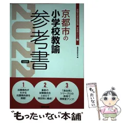 2024年最新】小学校参考書の人気アイテム - メルカリ