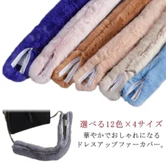 サロンドアルファードリアルファーハンドルカバー