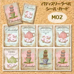 【M02】 コラージュシール　紙モノ　コラージュ素材　交換便　手帳デコ　おすそ分けファイル