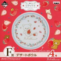 リラックマ 一番くじ 〜ストロベリーパーティー〜 一番くじ リラックマ「ストロベリーパーティー」テーマ｜一番くじ