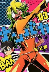 ナンバカ　全巻　セット　DVD　希少品 Amazon.co.jp: ナンバカ 1～8巻 全巻セット 完結 双又翔 : おもちゃ