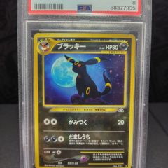 ゲンガー 通信進化 旧裏 psa6 - メルカリ