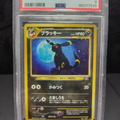 2025年最新】旧裏 ブラッキー psa9の人気アイテム - メルカリ