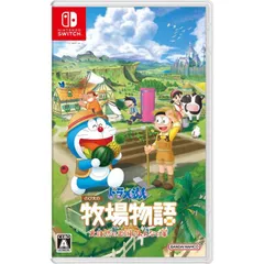 中古 ドラえもん のび太の牧場物語 大自然の王国とみんなの家 スイッチ Nintendo Switch ゲームソフト JAN:4571577994680 ≡A2645