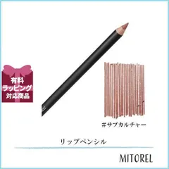 マック MAC リップペンシル  1.45g#サブカルチャー【25g】誕生日 プレゼント ギフト