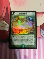 進化設計図 プロモ 4枚セット デュエマ】 進化設計図(P6/Y4) 第4期/プロモ の通販 - カーナベル