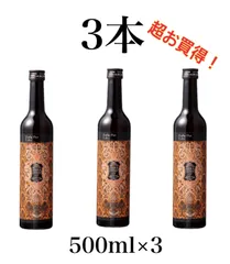 エステプロラボ　ハーブザイム113 グランプロ　ジンジャー500ml×3本のサムネイル