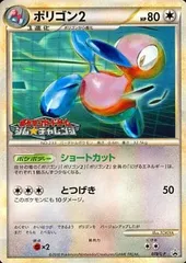 2025年最新】ポリゴン2プロモの人気アイテム - メルカリ