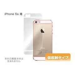 iPhone SE(第1世代) 5s 背面 保護 フィルム OverLay Plus for アイフォン SE1 5s 本体保護フィルム さらさら手触り低反射素材