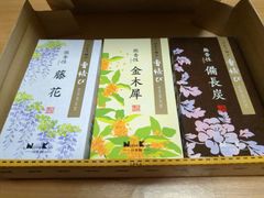 日本香堂　線香　香結び　備長炭　金木犀　藤花　110g