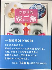 あやかしごはん 中国語版 限定版 特典小冊子 1点 - メルカリ