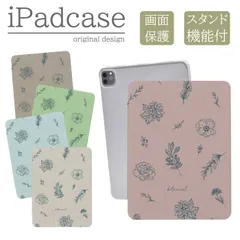 iPad mini 8.3インチ 第6世代 2021 ケース カバー 花柄 可愛い フラワー おしゃれ