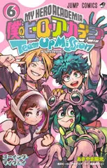僕のヒーローアカデミア 1巻-38巻セット 中古 僕のヒーローアカデミア 1〜38巻セット - メルカリ