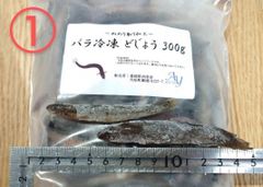 オリジナル バラ冷凍エサ よりどり3点セット