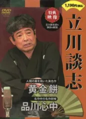 2026年最新】落語研究会 桂米團治名演集 [DVD]の人気アイテム - メルカリ