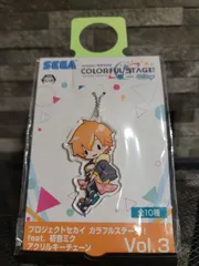 【在庫ラスト】プライズ限定‼️ プロセカ アクリルキーチェーン vol.3 東雲彰人  ビビバス あきと