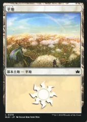 【中古】マジックザギャザリング 0370[L]：【BLB】平地/Plains