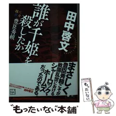 2024年最新】千姫と秀頼の人気アイテム - メルカリ