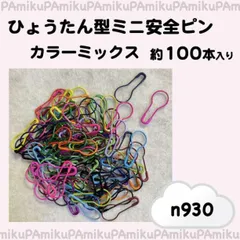 アンティークゴールド ダルマピン ひょうたんピン 安全ピン