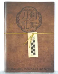 ミュージカル 刀剣乱舞 歌合 乱舞狂乱 2019 パンフレット - Musical Touken Ranbu Utaawase Ranbu Kyouran 2019 Pamphlet