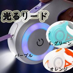 新品 光るリード3m 自動巻取り 前方ライト付き サイドLED発光