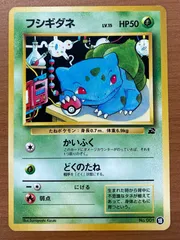 2025年最新】フシギダネ 旧裏 psa10の人気アイテム - メルカリ