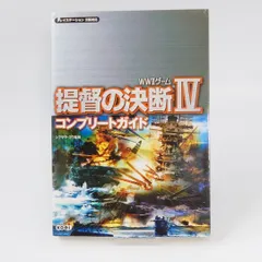 2024年最新】中古 ゲーム攻略本 PSの人気アイテム - メルカリ