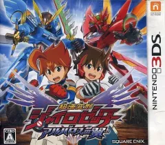 【中古】ニンテンドー3DSソフト 超速変形ジャイロゼッター アルバロスの翼