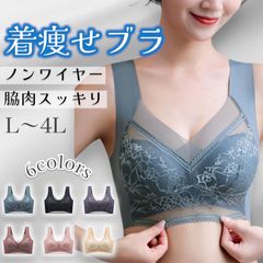 ブラジャー 着痩せ ノンワイヤー 胸を小さく見せるブラ 50代 40代 補正下着 脇肉 シームレス 大きいサイズ 補正下着 30代 ナイトブラ 揺れない 痩せて見える 重力に負けない インナー 痛くない 苦しくない 着け心地 ホックなし ずれ落ち防止 ブルー